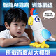 爸爸衛士 DADDY GUARDAI早教益智3歲兒童男女孩玩具5-6-8幼小學(xué)生生日禮物學(xué)舌搗蛋鸚鵡 Ai搗蛋鸚鵡頂配款【AI問(wèn)答+鸚鵡學(xué)舌+早教內容】 早教機故事機益智玩具0-3歲3-6歲