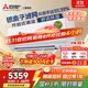 三菱電機（Mitsubishi Electric）LZ系列1.5匹 菱之潔 新一級能效13-21㎡適用變頻冷暖 空調省電掛機國家補貼銀離子濾網(wǎng) MSZ-LZ12VF