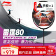 李寧（LI-NING）羽毛球拍雷霆80全碳素諶龍戰(zhàn)拍進攻型黑金配色高端球拍 4U空拍