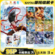卡片猴哪吒之魔童鬧海電影收藏卡斗天包第3彈靈焰包卡片收藏卡生日禮物 卡游官方正版【第3彈】斗天包1盒18包-共90張