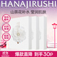 花印面膜貼片補水保濕清爽護膚品男女士禮物 【囤貨裝】山茶花面膜30片