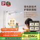 Paulmann P德國柏曼護眼臺燈精靈Z LED全光譜學(xué)生讀寫(xiě)智能感應燈具兒童學(xué)習