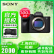 索尼（SONY）a7m4 a74 A7IV 全畫幅微單相機 3300萬像素 4K視頻錄制 3300萬像素 打鳥踏春 單機身（上海 四川） 官方標配
