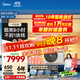 美的（Midea）4匹 酷省電 風(fēng)管機一拖一超一級能效 中央空調 熱銷(xiāo)TOP1 KFR-90T2W/B3-KS(1)國家補貼