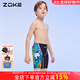 洲克（ZOKE）兒童泳褲男童男孩泳衣五分及膝比賽速干專(zhuān)業(yè)青少年游泳褲男兒童款 泳者之星119526883 140 建議高125-135cm重50-60斤