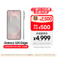三星Samsung Galaxy S25 Edge 5.8mm超薄旗艦手機 驍龍8至尊版 AI拍照手機 12GB+256GB 鈦銀