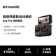 影石（Insta360）【國家補貼】Ace Pro運動(dòng)相機vlog手持運動(dòng)攝像機摩托車(chē)騎行戶(hù)外旅游潛水相機（續航禮盒 128G版）