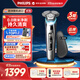飛利浦（PHILIPS）電動(dòng)剃須刀刮胡刀 歐洲版進(jìn)口 高端旋護新9系 防敏水感微珠 旋護式刮胡刀 生日禮物紀念日禮物 【旋護9系經(jīng)典版】 S9973 需搭配歐標轉換插頭