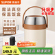 蘇泊爾（SUPOR）保溫飯盒桶秋冬季24小時(shí)超長(cháng)保溫多層不銹鋼學(xué)生家用上班族便當盒 蓮子白【贈保溫包+餐具】3層1.7L