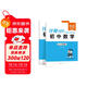【易蓓】（套裝2本）計算100.初中數學(xué)計算題 七年級上下冊 人教版初一專(zhuān)項強化滿(mǎn)分訓練真題必刷