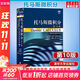 托馬斯微積分 第10版 中文翻譯版 大學(xué)高等數學(xué)托馬斯微積分教材教輔書(shū) 托馬斯微積分教材大學(xué)微積分教程微積分原理學(xué)習教材 圖書(shū)