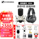 森海塞爾（SENNHEISER） MK4大振膜專(zhuān)業(yè)錄音師K歌話(huà)筒電容配音麥克風(fēng)主播直播唱歌MK4 MK4+鐵三角M20X耳機