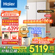 海爾（Haier）麥浪冰箱505升全空間保鮮594mm專(zhuān)業(yè)超薄零嵌入式十字雙開(kāi)四門(mén)多門(mén)一級能效雙變頻大容量家用電冰箱 金麥浪系列新品+EPP超凈除菌系統+國家補貼20%