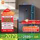 米家小米513LPro十字四開(kāi)門(mén)【60CM超薄】雙系統雙循環(huán)一級變頻抗菌凈味冰箱國家補貼20%BCD-513WTMSA