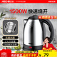 愛(ài)仕達（ASD）asd電熱水壺304不銹鋼1500W大功率家用燒水壺電熱水壺 1.5L