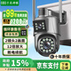 千米神眼安防監控器【終生免費流量】家用攝像頭農村360度無(wú)死角室外手機遠程帶夜視高清戶(hù)外無(wú)需連接wifi 【5G終生免費+斷電續航+雙鏡頭】1200萬(wàn)像素 十年質(zhì)保