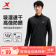 特步（XTEP） 男子半拉鏈長(cháng)袖t恤舒適休閑訓練跑步服內搭速干衣透氣上衣 正黑色-吸濕速干（男） XL