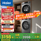 海爾（Haier）洗烘套裝 10KG滾筒懶人洗衣機+熱泵烘干機家用 除菌除螨 1.1洗凈比 MATE29S+39PLUS 家電國家補貼