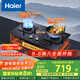 海爾（Haier）【雙邊智能定時(shí)】 燃氣灶天然氣 家用雙灶具5.2kW瞬燃猛火  政府補貼20%燃氣灶 可調節Q2BE7(12T)