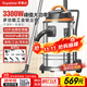 榮事達（Royalstar）工業(yè)吸塵器3300W峰值大功率裝修開(kāi)荒大吸力商用60L酒店保潔車(chē)間洗車(chē)店RS-XT300B-4