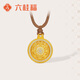 六桂福珠寶黃金吊墜 八寶羅盤(pán) 足金鑲鋯項墜鎖骨鏈掛墜XH0600113定價(jià)約4.25g