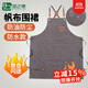 品之德 時(shí)尚帆布圍裙牛仔防油塵防水廚房餐廳圍腰圍裙  加厚耐磨工作服 灰色防水