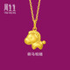 周生生萌馬相隨黃金吊墜 足金生生有禮生肖馬掛墜不含項鏈 96094P定價(jià)