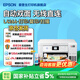 愛(ài)普生（EPSON）家用打印機L4266 L4268 噴墨倉式復印掃描自動(dòng)雙面打印無(wú)線(xiàn)多功能一體機A4小型彩色照片手機作業(yè)用 【官配款】L426X白色（復印掃描、雙面打?。?官方標配