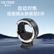 唯卓仕（VILTROX）EF-E5五代轉接環(huán)自動(dòng)對焦適用于佳能EF/EF-S卡口單反鏡頭轉索尼E卡口微單相機適配器轉換器