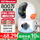 紐曼無(wú)線(xiàn)家用智能AI攝像頭800萬(wàn)像素高清監控器360度無(wú)死角帶夜視全景語(yǔ)音手機遠程對話(huà)室內外家庭云臺