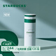 星巴克（Starbucks）杯子保溫杯新白綠系列不銹鋼咖啡保溫杯大容量男女中秋國慶禮物 350ml膳魔師保溫杯