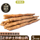 京地達焦作溫縣壚土鐵棍山藥5斤 精選55-60cm 懷山藥蔬菜源頭直發(fā)包郵