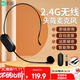索愛(ài)（soaiy）頭戴式無(wú)線(xiàn)麥克風(fēng)擴音器話(huà)筒網(wǎng)課教學(xué)導游頭戴式耳麥主播直播錄短視頻戶(hù)外演出音箱收音麥雙麥