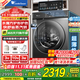 小天鵝（LittleSwan）滾筒洗衣機全自動(dòng)國家補貼 12/10公斤大容量家用 水魔方單洗/洗烘一體機 一級能效 以舊換新 【10kg帶烘干868PLUS】智能投放+干濕除毛