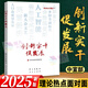 2025新版 創(chuàng  )新實(shí)干促發(fā)展 理論熱點(diǎn)面對面（2025） 強信心促發(fā)展 學(xué)習出版社人民出版社 面對面系列公務(wù)員事業(yè)單位國考省考公考時(shí)政考試輔導教材 創(chuàng  )新實(shí)干促發(fā)展 理論熱點(diǎn)面對面（2025）