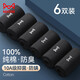 貓人男士襪子男【100%純棉襪6雙】秋冬季中筒襪抑菌防臭黑色運動(dòng)男襪