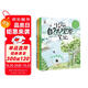 小小的自然觀察筆記（3冊）小紅書爆款，堪比宮崎駿作品的治愈系插圖，融合大語文、科學(xué)、藝術(shù)的“觀察筆記學(xué)習(xí)法”7-10歲  