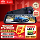 360行車(chē)記錄儀M320 1296P高清夜視  前后雙錄 流媒體后視鏡