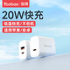 羽博（Yoobao）【3C認證】20W快充充電器type-c口適配華為蘋(píng)果iPhone17/16/15proMax手機充電頭便攜兼容iPad mini 蘋(píng)果20W低溫快充丨單口
