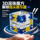親巴貝新款3D立體走珠旋轉滾珠迷宮三階魔方平衡訓練益智解壓新年玩具