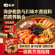七鮮私廚海鮮毛血旺1.39kg海參鮑魚(yú)扇貝肉大蝦鴨血午餐肉火鍋預制菜