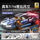聯(lián)合創(chuàng  )想積木蘭博基尼跑車(chē)高難度賽車(chē)男孩8-12歲玩具兒童新年送禮生日禮物 1:14還原 朋克蘭博基尼【遙控+燈光+防塵盒】