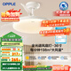 歐普（OPPLE）全光譜36寸風(fēng)扇燈遙控LEDRa98餐廳臥室吊燈冰風(fēng)白1級(jí)能效 包安裝