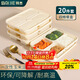 拜杰玉米淀粉一次性飯盒可降解微波餐盒帶蓋打包快餐便當盒4格*20套