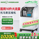 新松醫療10升L家用制氧機醫用老人吸氧機可接呼吸機氧氣機十大牌子排名 【院線(xiàn)托馬斯款】醫用10升機OT-Star10