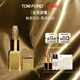 TOM FORD璀璨琉金 金箔唇膏 觸唇變色 TF口紅 化妝品生日禮物女送女友
