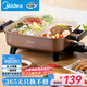 美的（Midea）電火鍋 鴛鴦鍋 火鍋專用鍋 電煮鍋煎烤涮肉一體鍋 多功能鍋6L火鍋鍋 DY3030Easy102