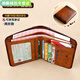 葉余質(zhì)感錢(qián)包男士短款錢(qián)夾駕駛證包卡包豎款輕奢個(gè)性皮夾 普惠版 黃棕色