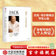 杰克韋爾奇自傳（尊享版）商業(yè)的本質(zhì)贏的答案贏作者 中信出版社圖書
