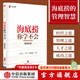 海底撈你學不會 新版 黃鐵鷹 中信出版社圖書